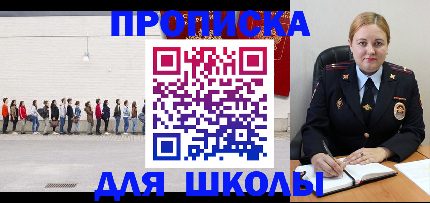 временная прописка в Воскресенске