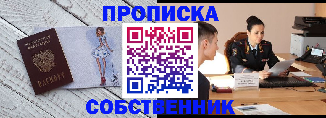 найти адрес прописки в Воскресенске