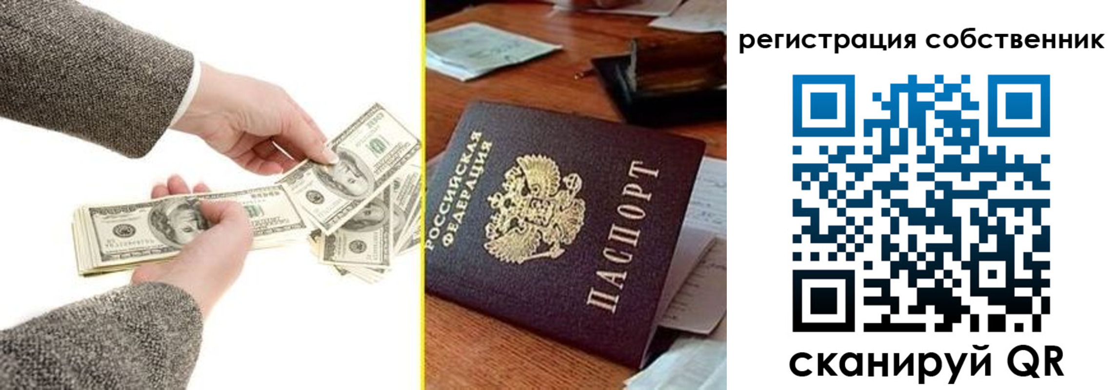 регистрация в Воскресенске