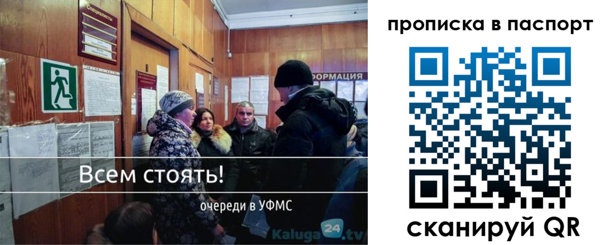 прописка паспорт в Воскресенске