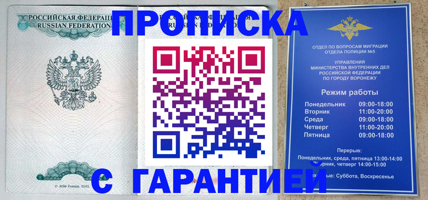 регистрация для школы в Воскресенске