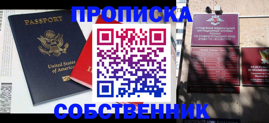 временная регистрация в квартире в Воскресенске