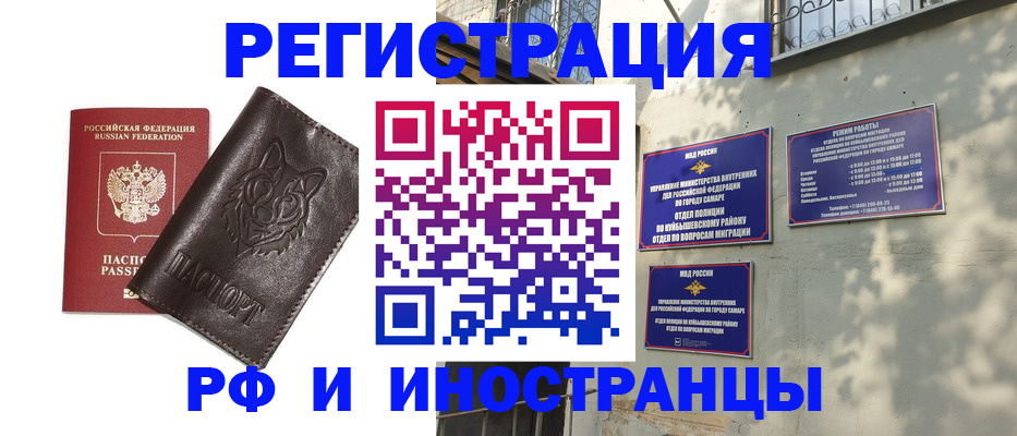 временная регистрация для школы в Воскресенске