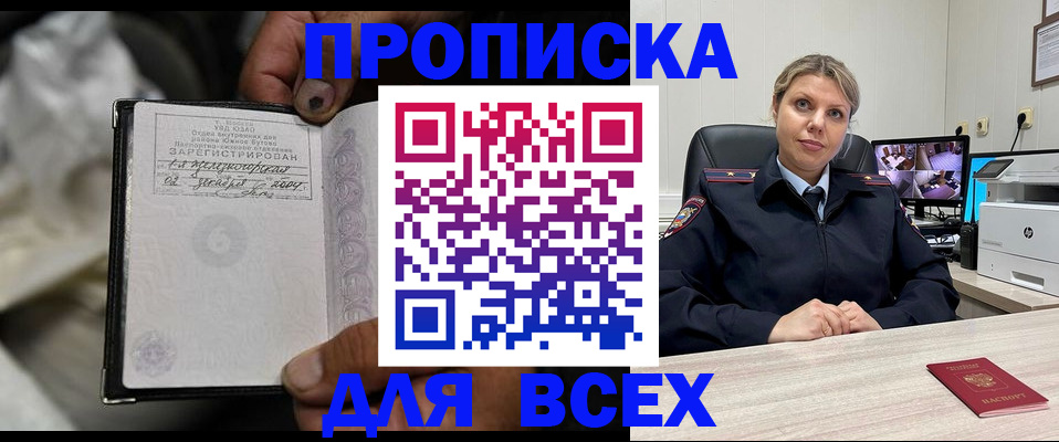 прописка в квартире в Воскресенске