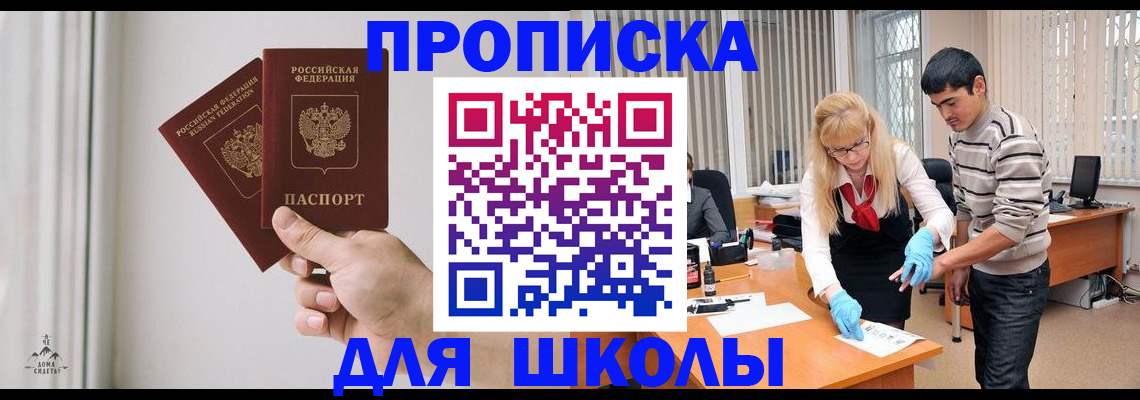 временная регистрация для всех в Воскресенске